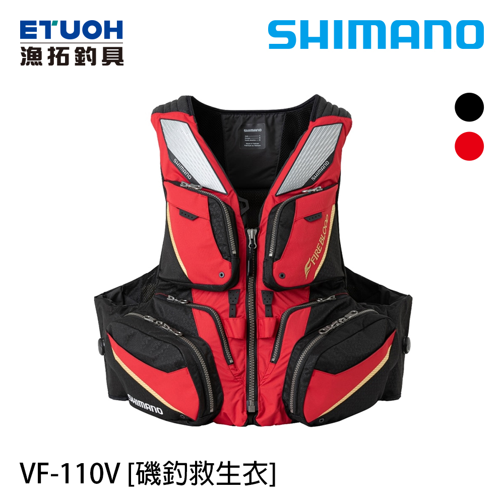 SHIMANO VF-110V 紅 [磯釣救生衣]